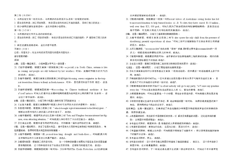 2轮1 新高考英语Ⅱ(答案)第2页