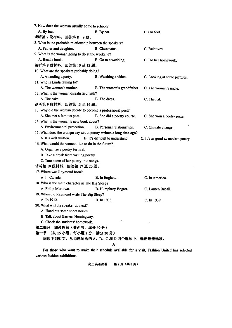 2021池州高三下学期4月普通高中教学质量统一监测(一模)英语试题含听力扫描版含答案02