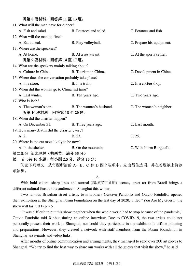 七彩英语答案第2页