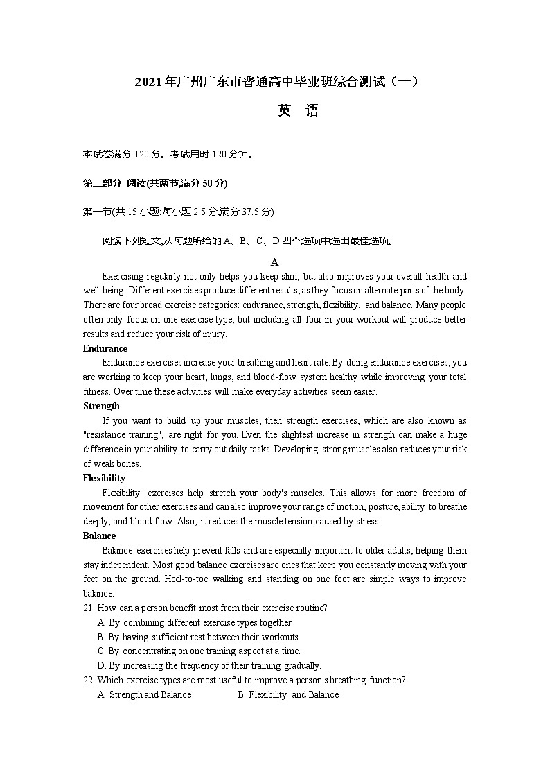 2021广州高三普通高中毕业班综合测试(一)英语试题含答案01