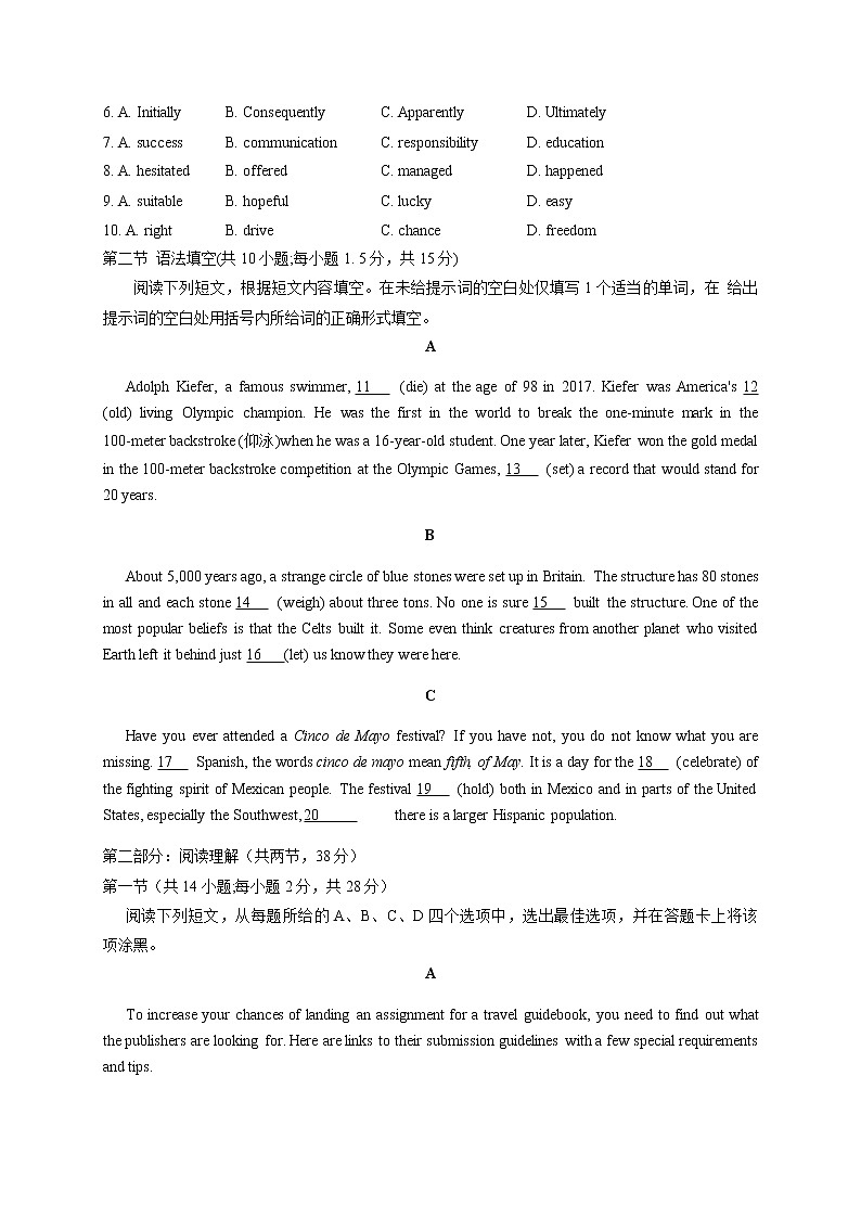 2021北京东城区高三上学期期末考试英语试题含答案02