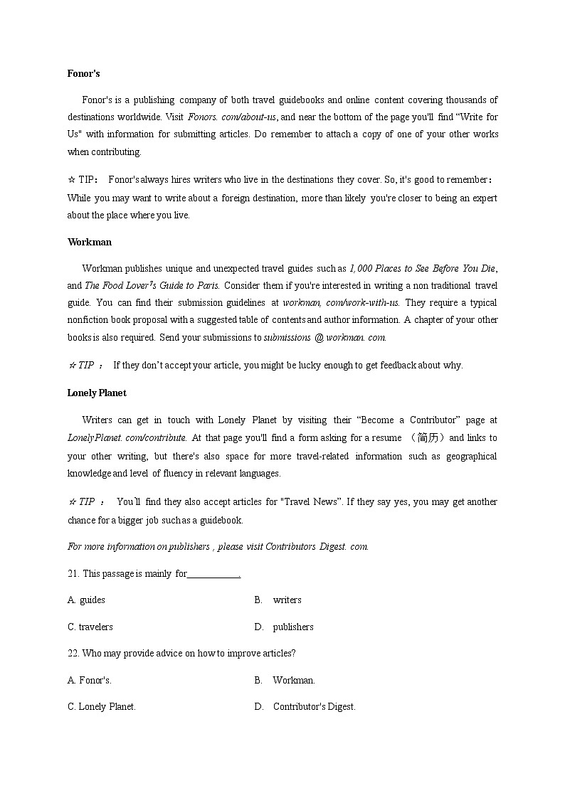 2021北京东城区高三上学期期末考试英语试题含答案03