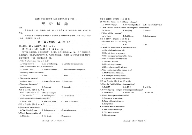 2021南阳高三上期期终质量评估英语试题扫描版含答案01