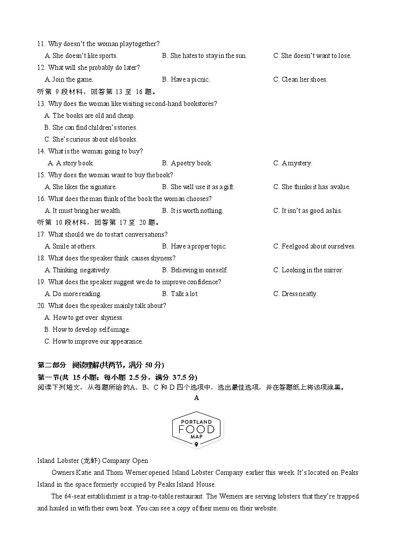 2021江苏省南菁高级中学高三上学期第一次月考英语试题含答案02