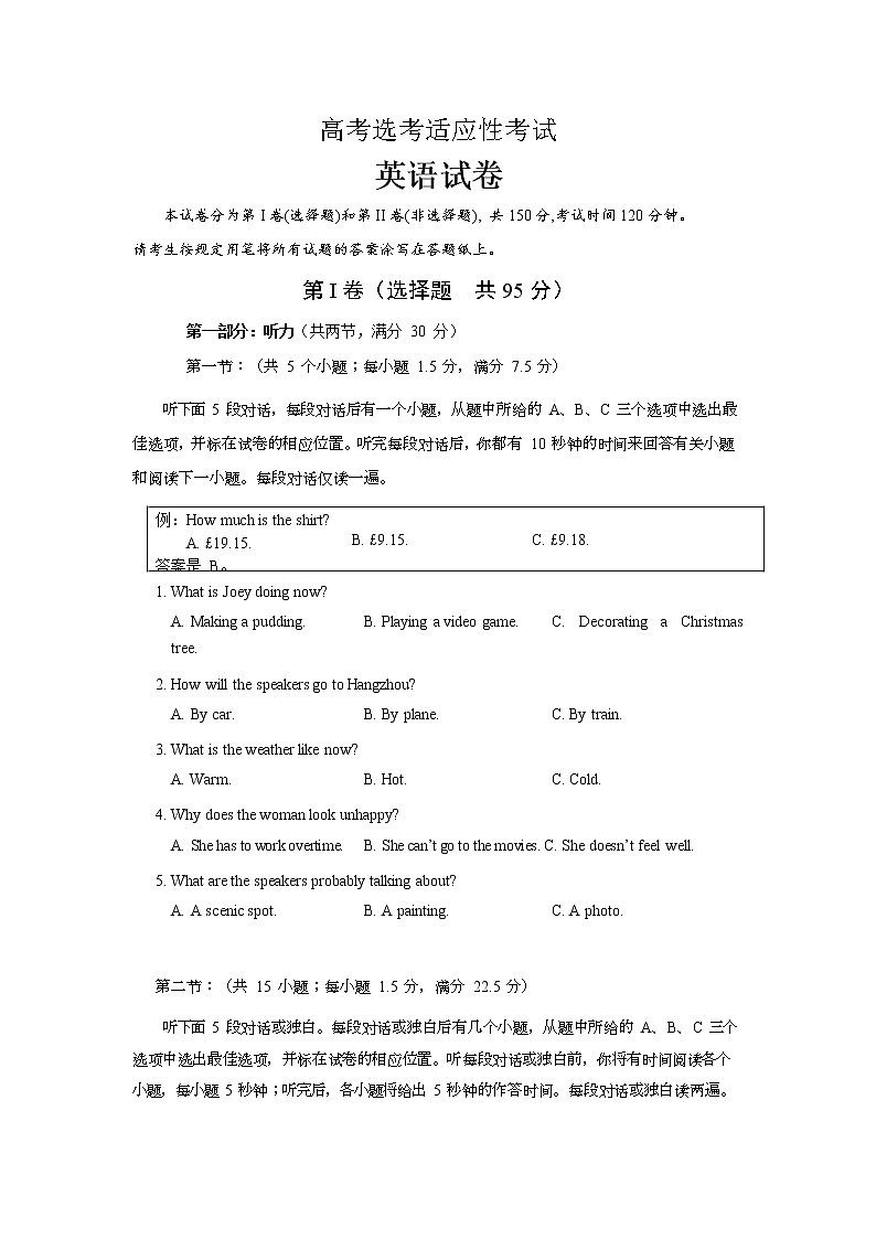 2021浙江省浦江中学高三12月仿真模拟考试英语试题含答案第1页