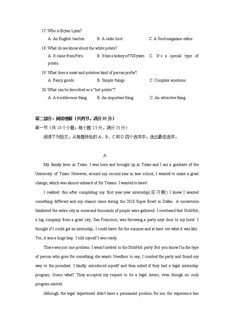 2021浙江省浦江中学高三12月仿真模拟考试英语试题含答案第3页