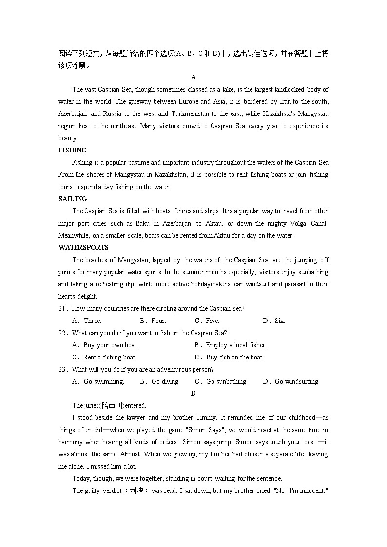 2021河北省实验中学高三上学期期中考试英语试题含答案第3页