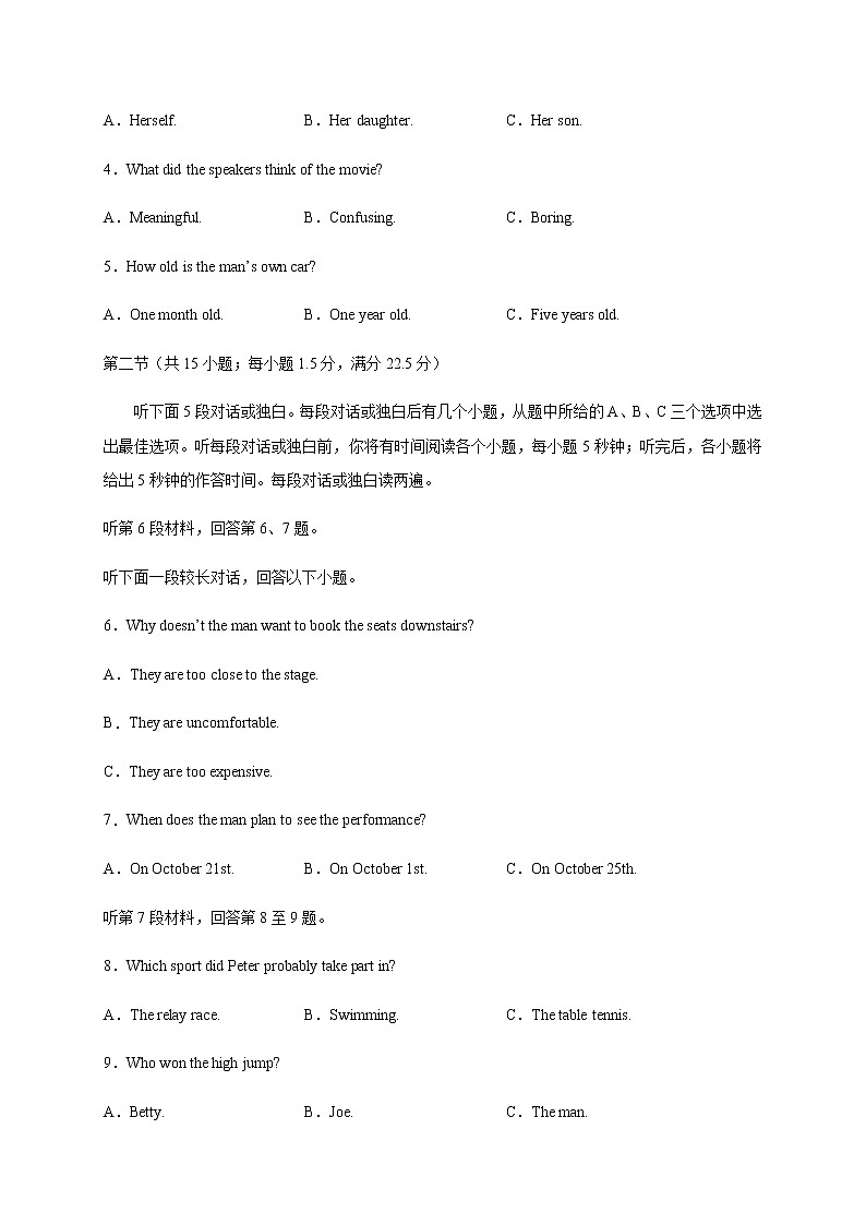 2020宜宾叙州区二中校高三下学期第四学月考试英语试题含答案第2页