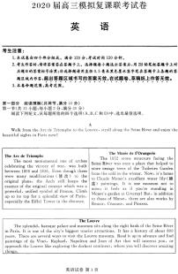 2020省哈尔滨高三5月模拟复课联考英语试题PDF版含答案