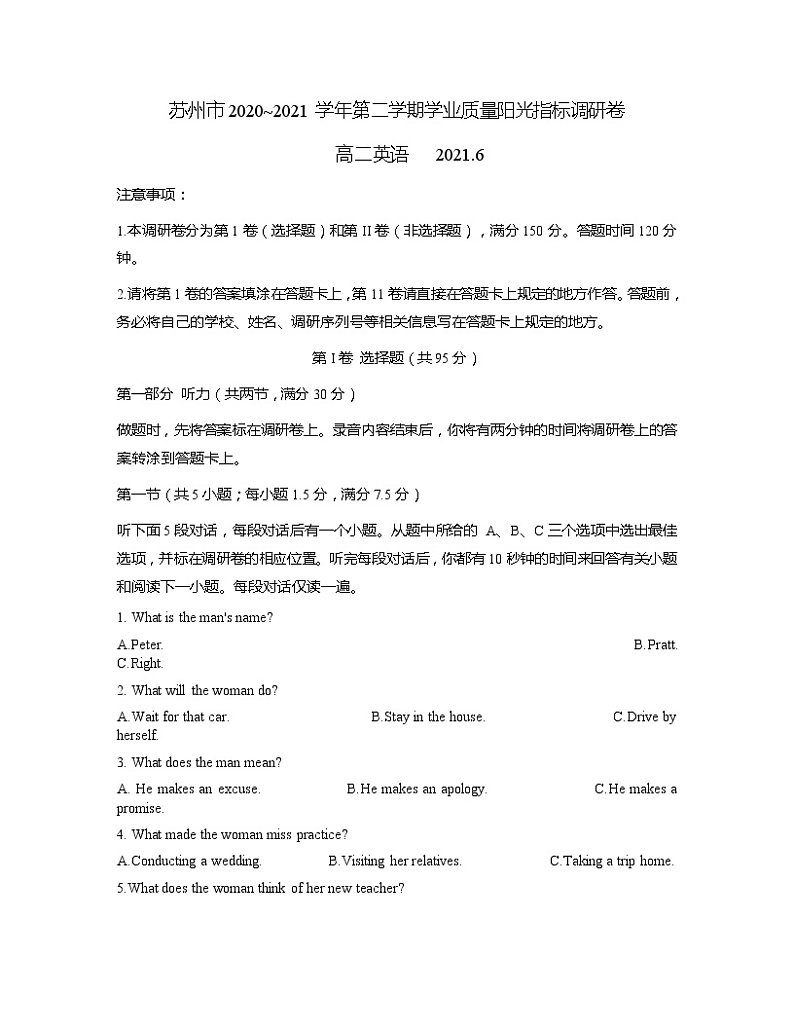 2021苏州高二下学期期末学业质量阳光指标调研英语试题含答案第1页