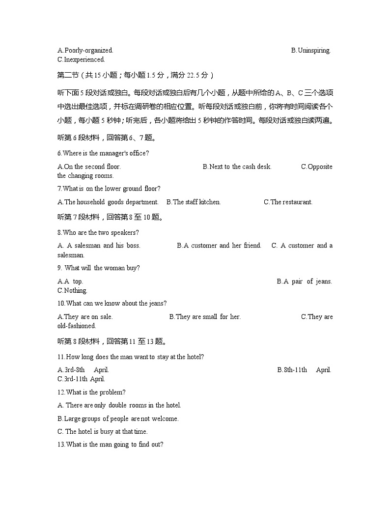 2021苏州高二下学期期末学业质量阳光指标调研英语试题含答案第2页