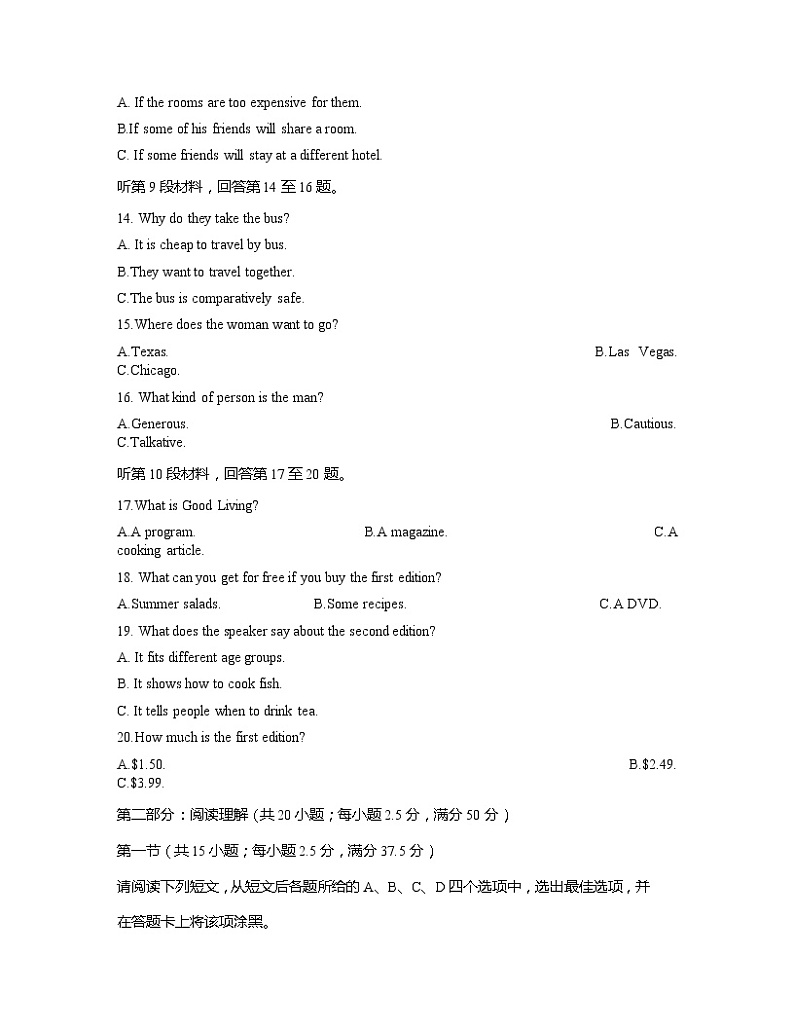 2021苏州高二下学期期末学业质量阳光指标调研英语试题含答案第3页
