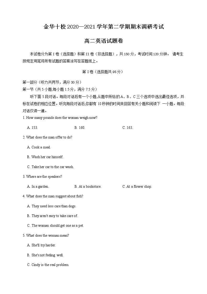 2021金华十校高二下学期期末英语试题含答案01