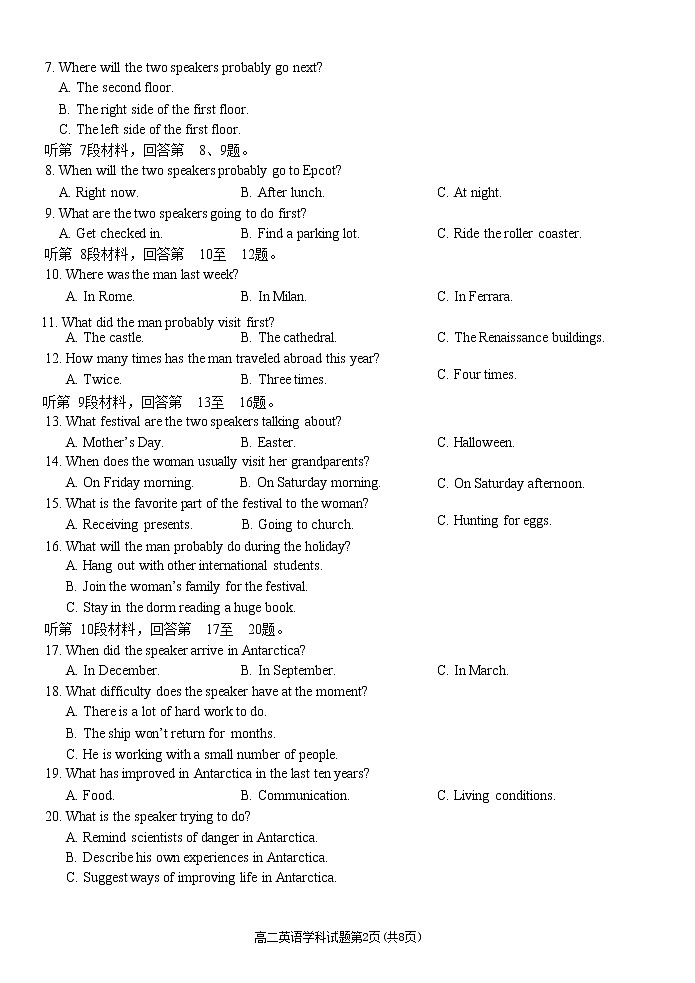 2021浙江省北斗星盟高二下学期5月阶段性联考英语试题含答案02