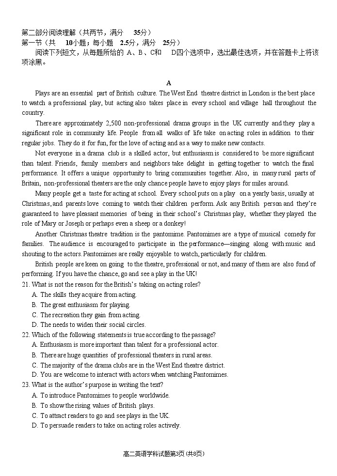 2021浙江省北斗星盟高二下学期5月阶段性联考英语试题含答案03