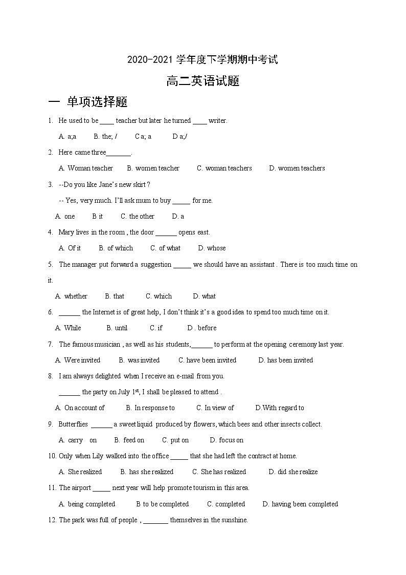 2021省大慶中學高二下學期期中考試英語試題含答案第1頁