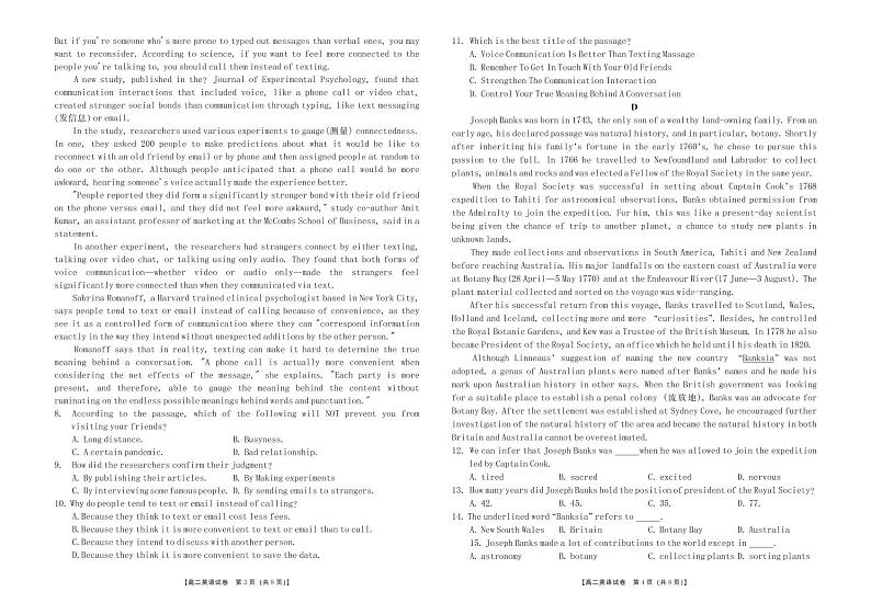 广东省高州市2020-2021学年高二上学期期末考试英语第2页