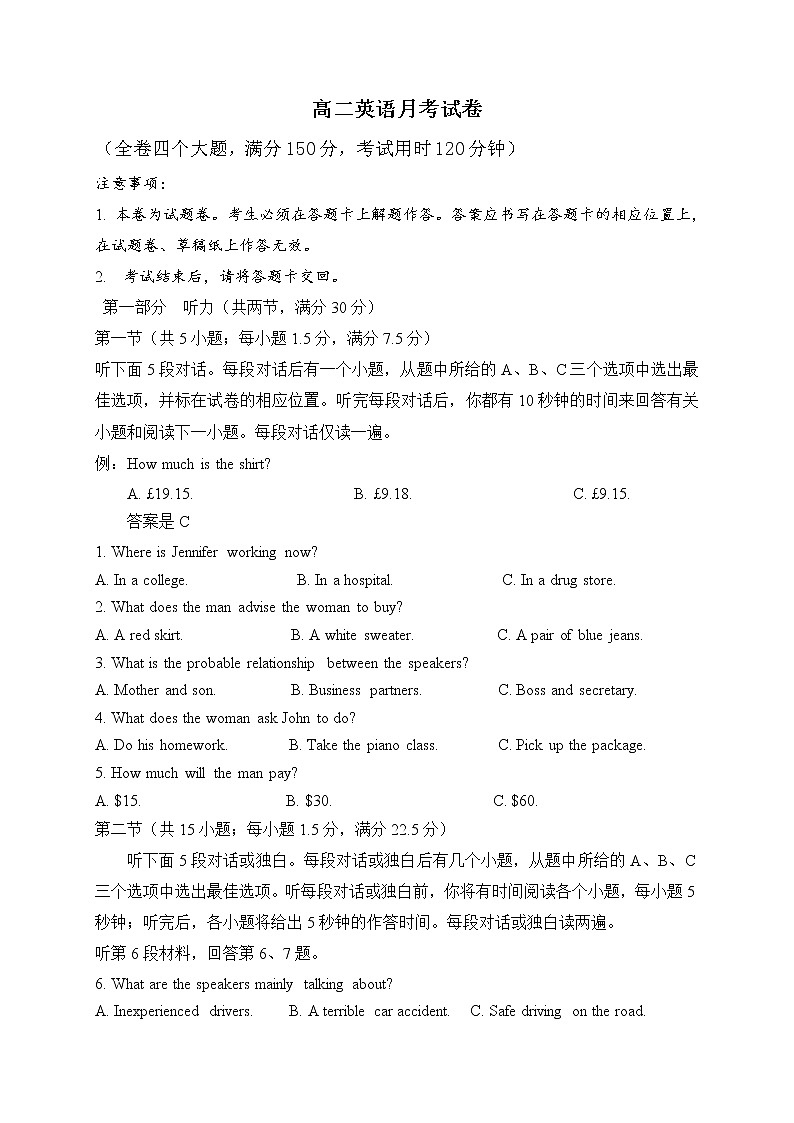 2021丽江玉龙纳西族自治县田家炳民族中学高二下学期第一次月考英语试题含答案第1页