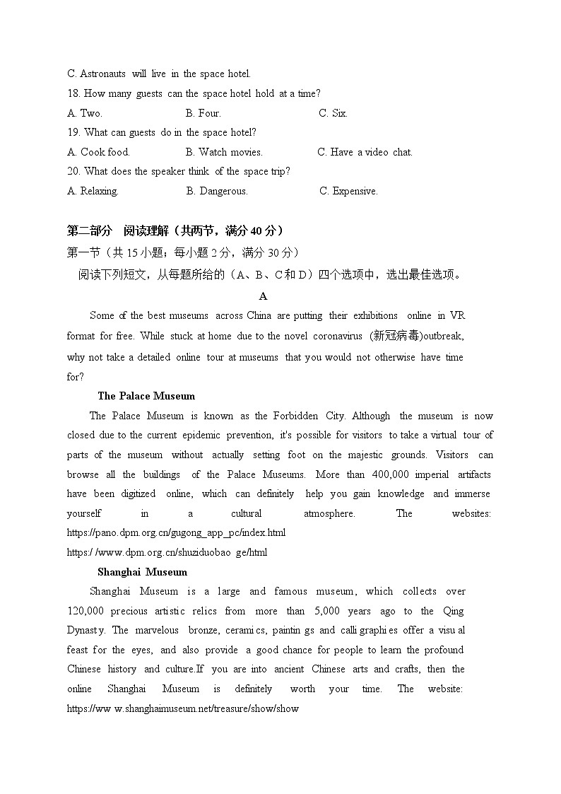 2021丽江玉龙纳西族自治县田家炳民族中学高二下学期第一次月考英语试题含答案第3页