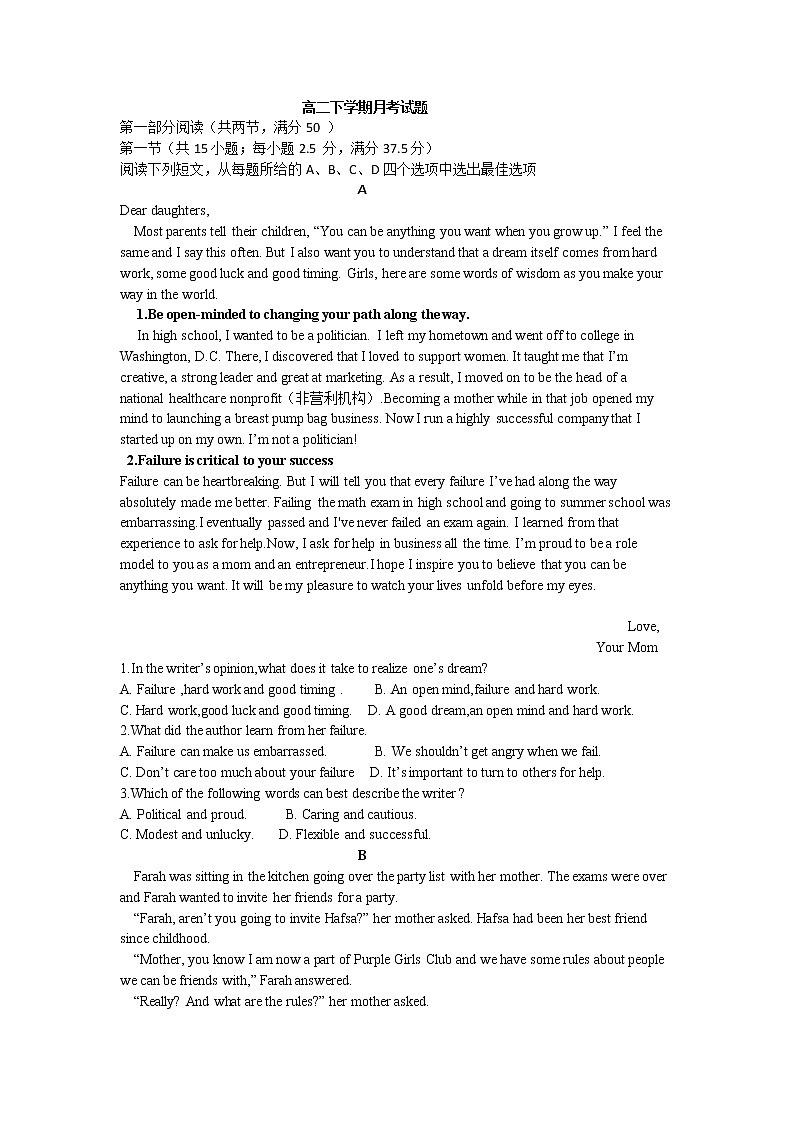 2021辽宁省辽河油田二中高二4月月考英语试卷含答案第1页