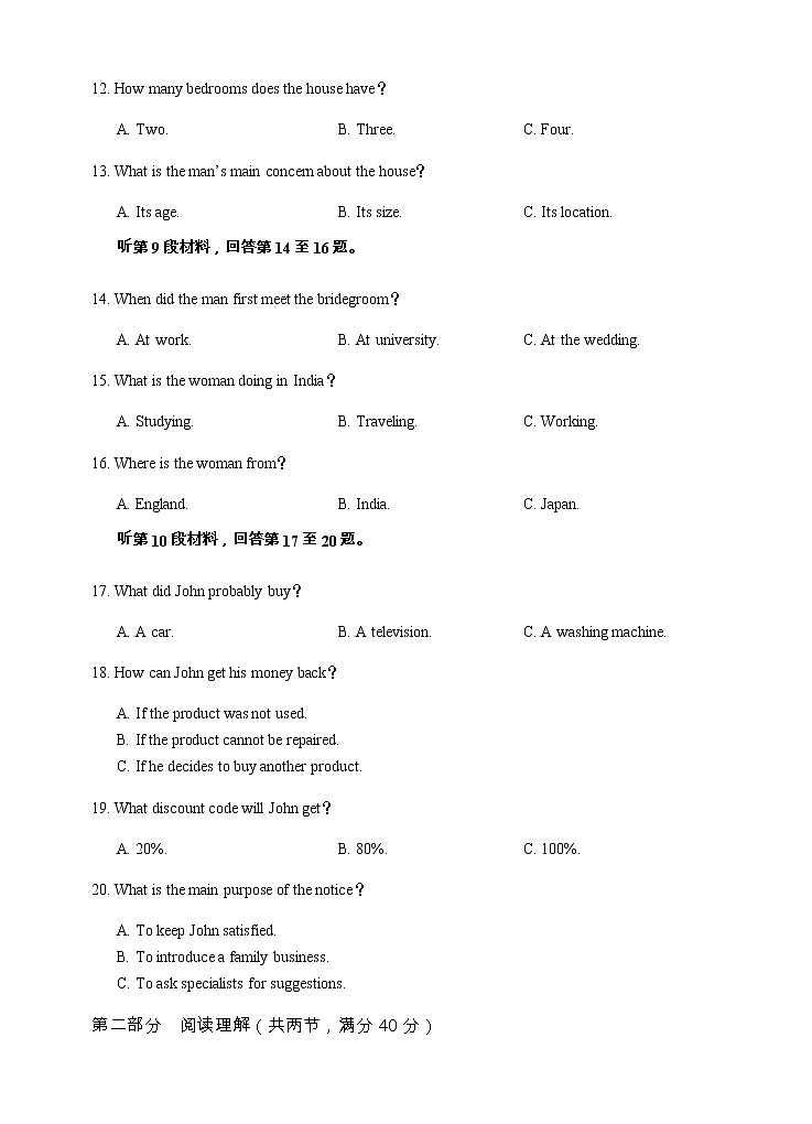 2021成都简阳阳安中学高二下学期3月月考英语试题缺答案03