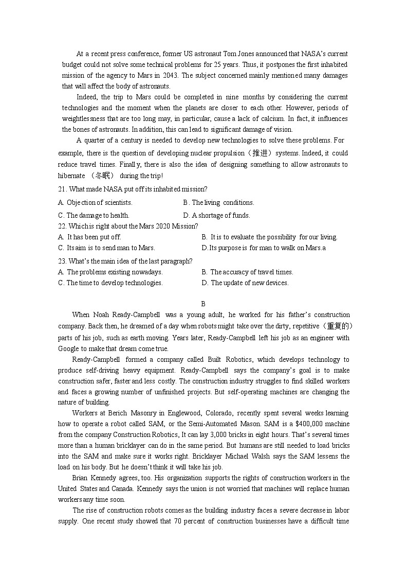 2021淮北树人高级中学高二第二学期开学考试英语试卷含答案第3页