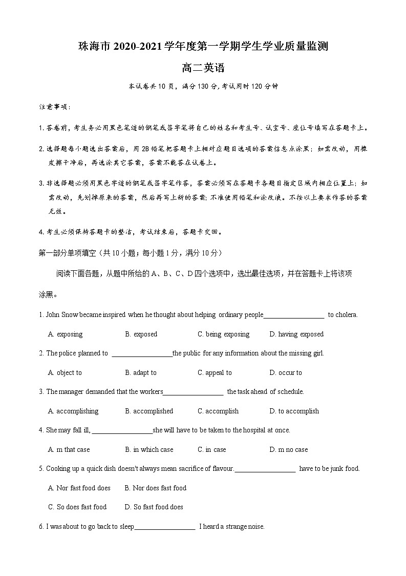 2021珠海高二上学期期末考试英语试题含答案第1页