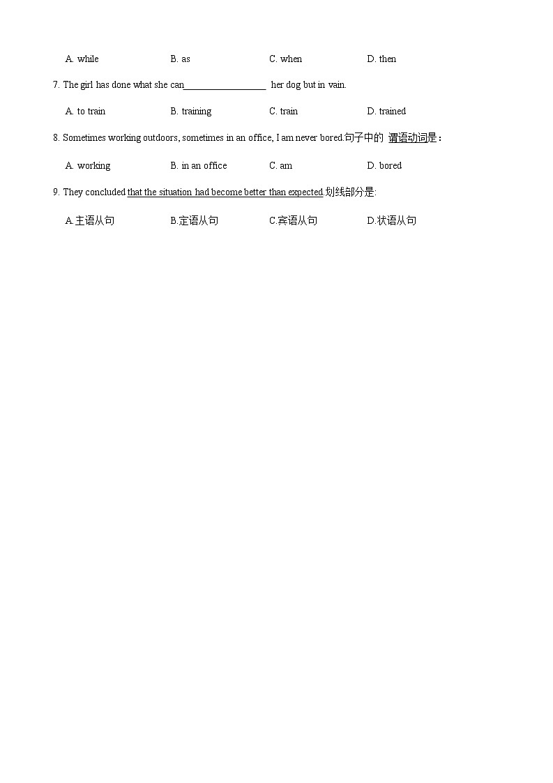 2021珠海高二上学期期末考试英语试题含答案第2页