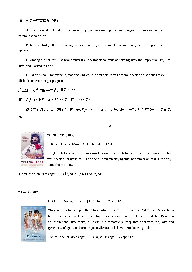 2021珠海高二上学期期末考试英语试题含答案第3页