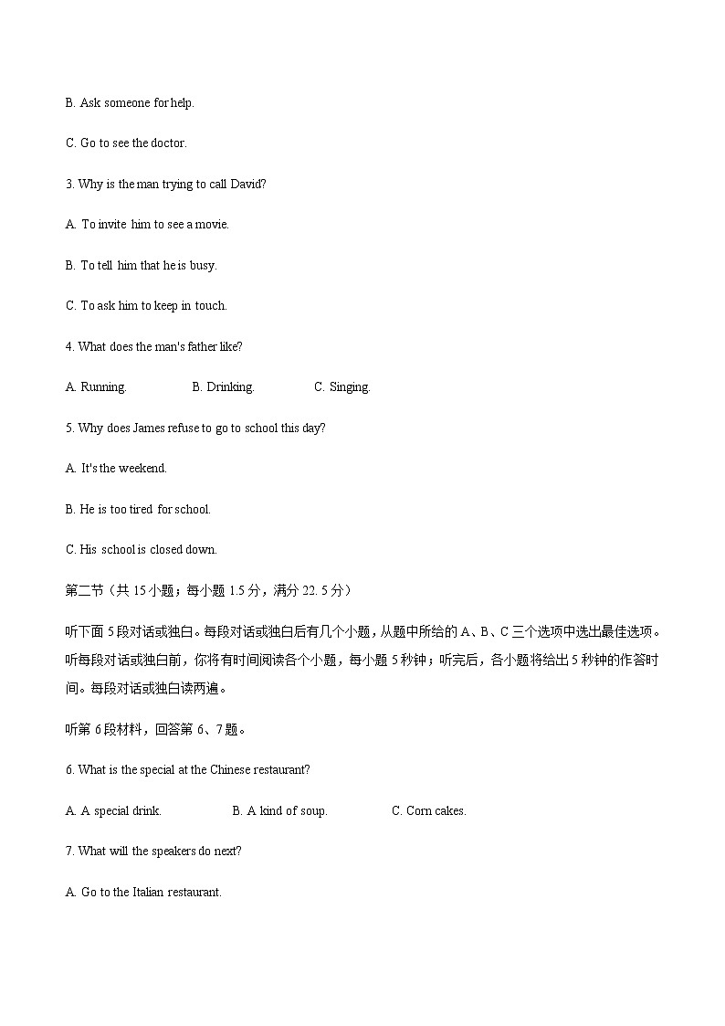 2021十堰高二上学期期末英语试题缺答案第2页