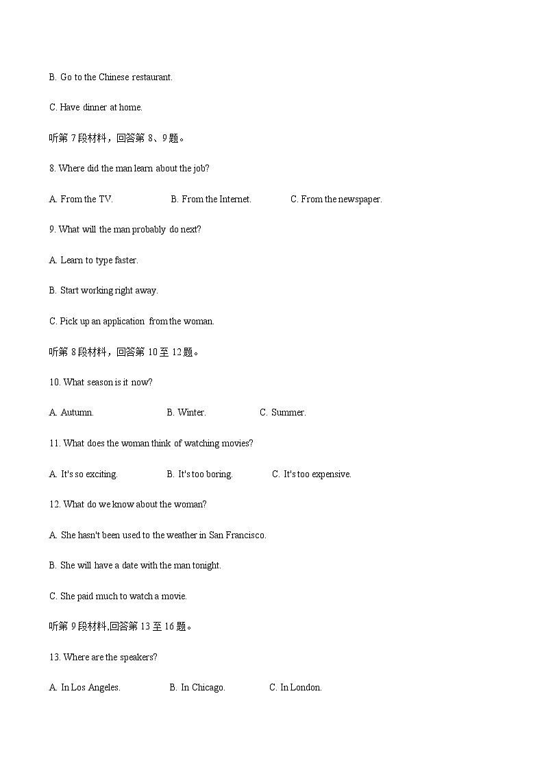 2021十堰高二上学期期末英语试题缺答案第3页