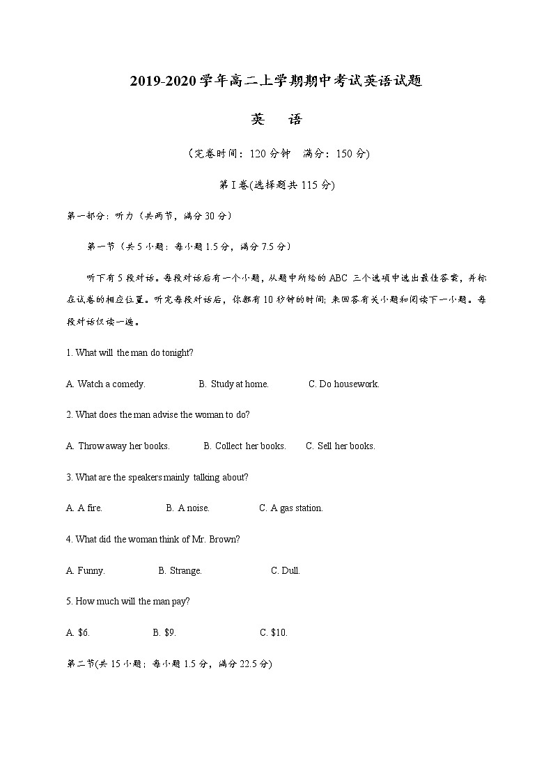 2020邢台二中高二上学期期中考试英语试题含答案第1页
