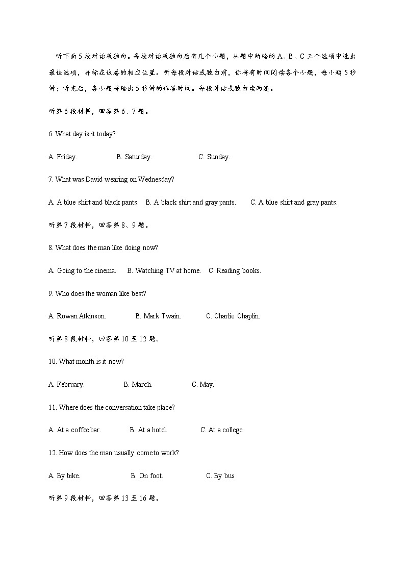 2020邢台二中高二上学期期中考试英语试题含答案第2页