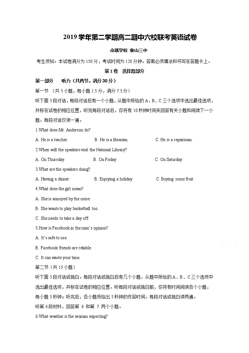 2020宁波奉化高中、慈溪三山高中等六校高二下学期期中联考英语试题含答案第1页