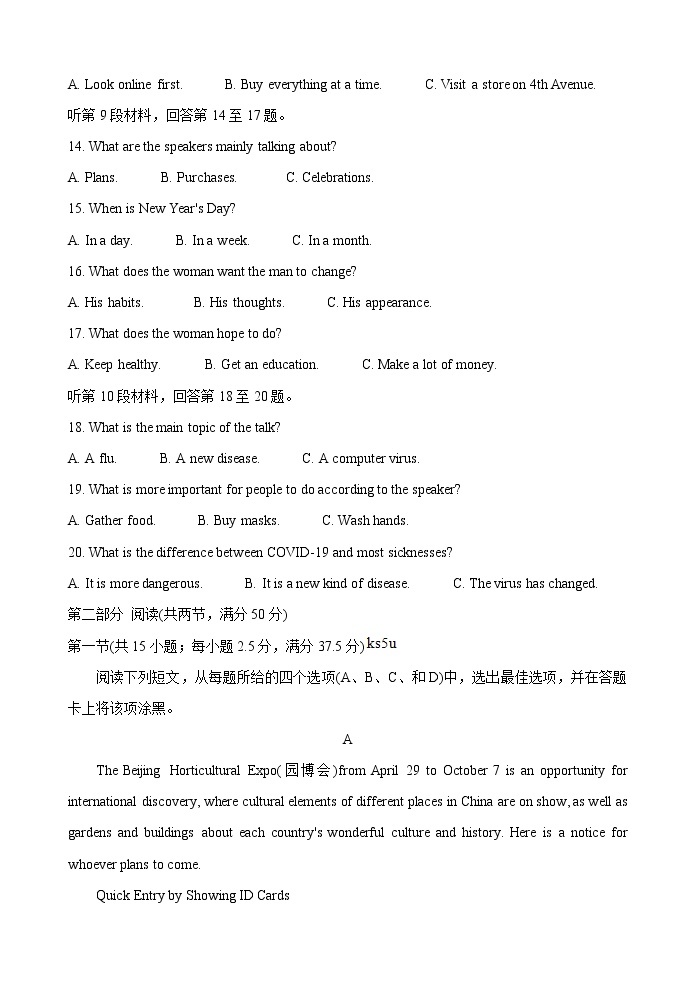 2021湖南省A佳大联考高一下学期4月期中考试英语试题含解析03