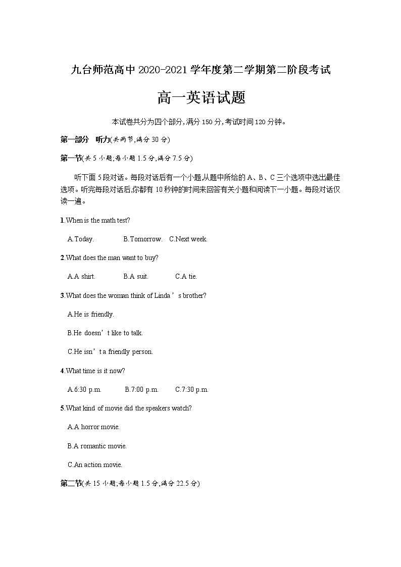 2021长春九台师范高中高一下学期第二阶段考试英语试卷含答案第1页