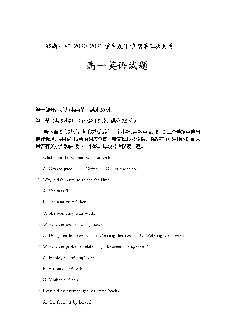 2021洮南一中高一下学期第三次月考英语试卷含答案01