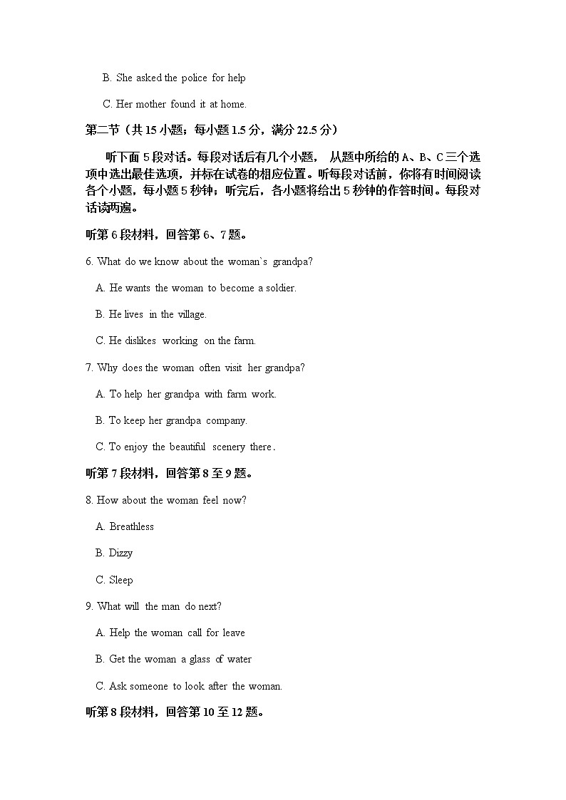 2021洮南一中高一下学期第三次月考英语试卷含答案02