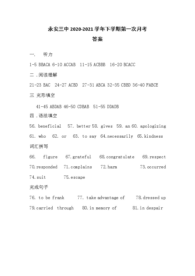 答案第1页