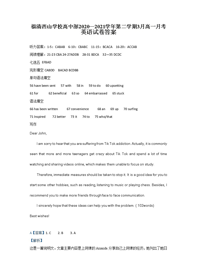 2021福州福清西山学校高一3月月考英语试卷含答案01