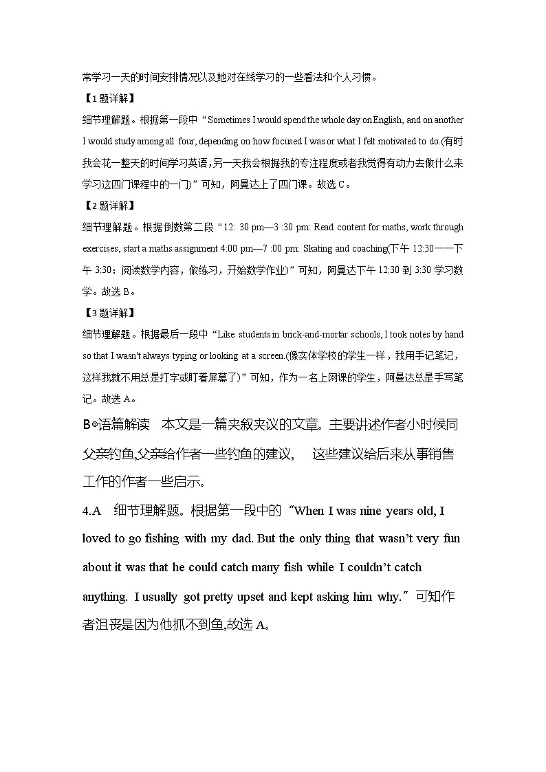 2021福州福清西山学校高一3月月考英语试卷含答案02