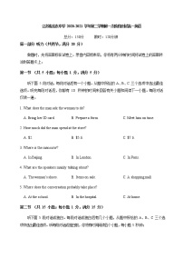 2021江苏省启东中学高一下学期第一次阶段测试英语试题含答案