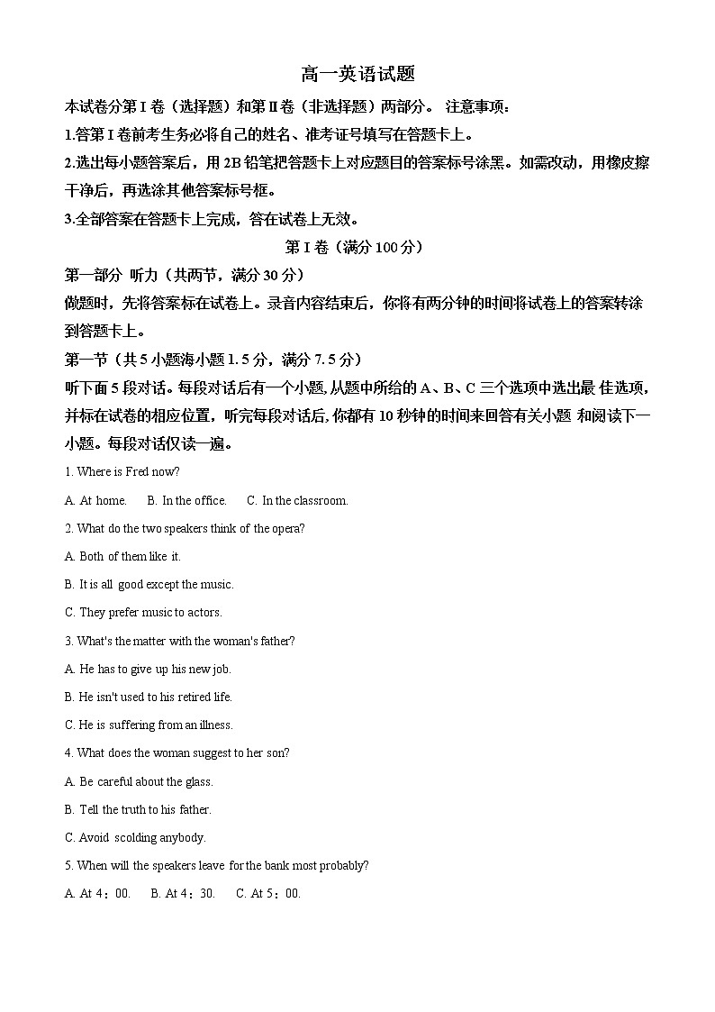 2021德州高一上学期期末考试英语试题含解析第1页