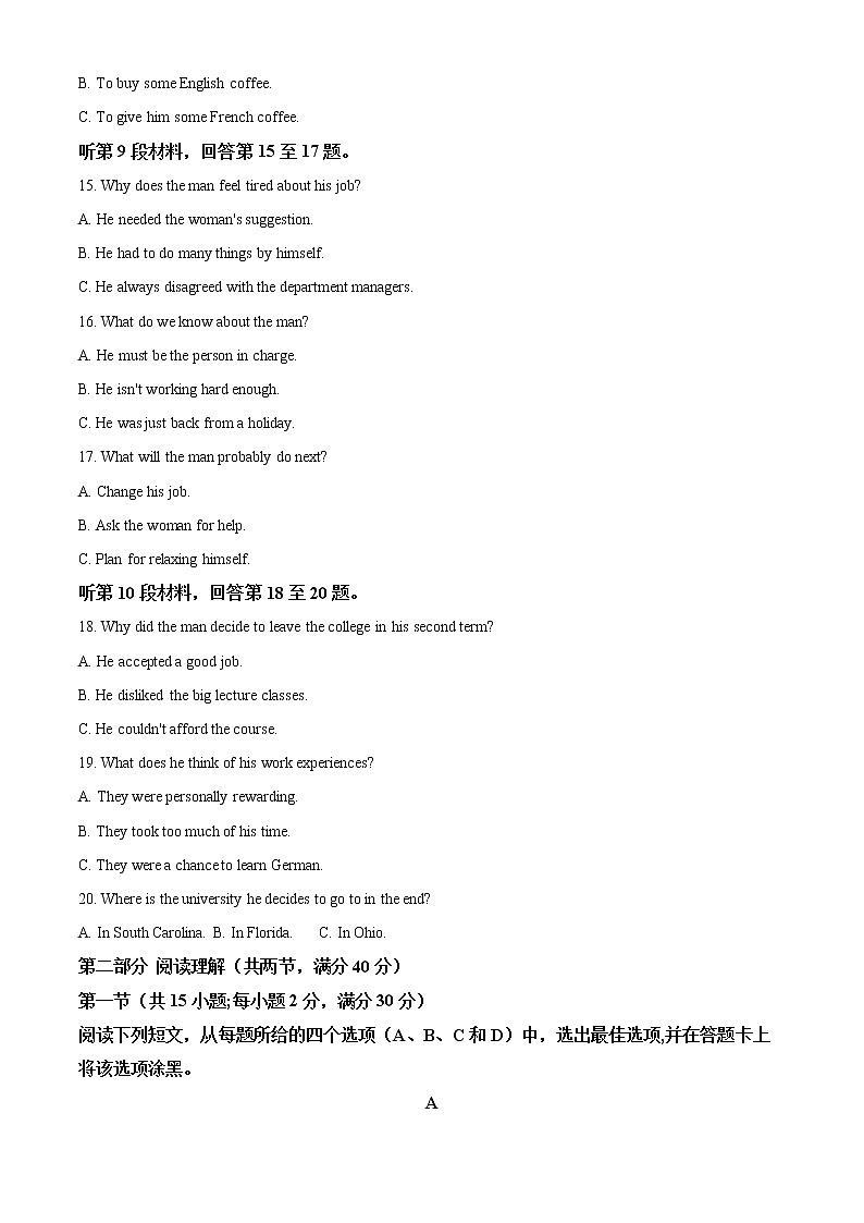 2021德州高一上学期期末考试英语试题含解析第3页