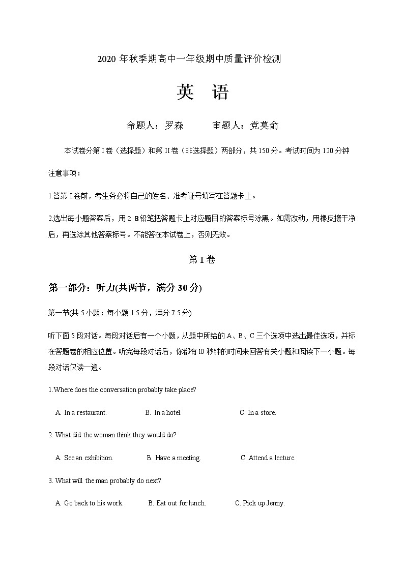 2021北流实验中学高一上学期期中考试英语试题含答案01