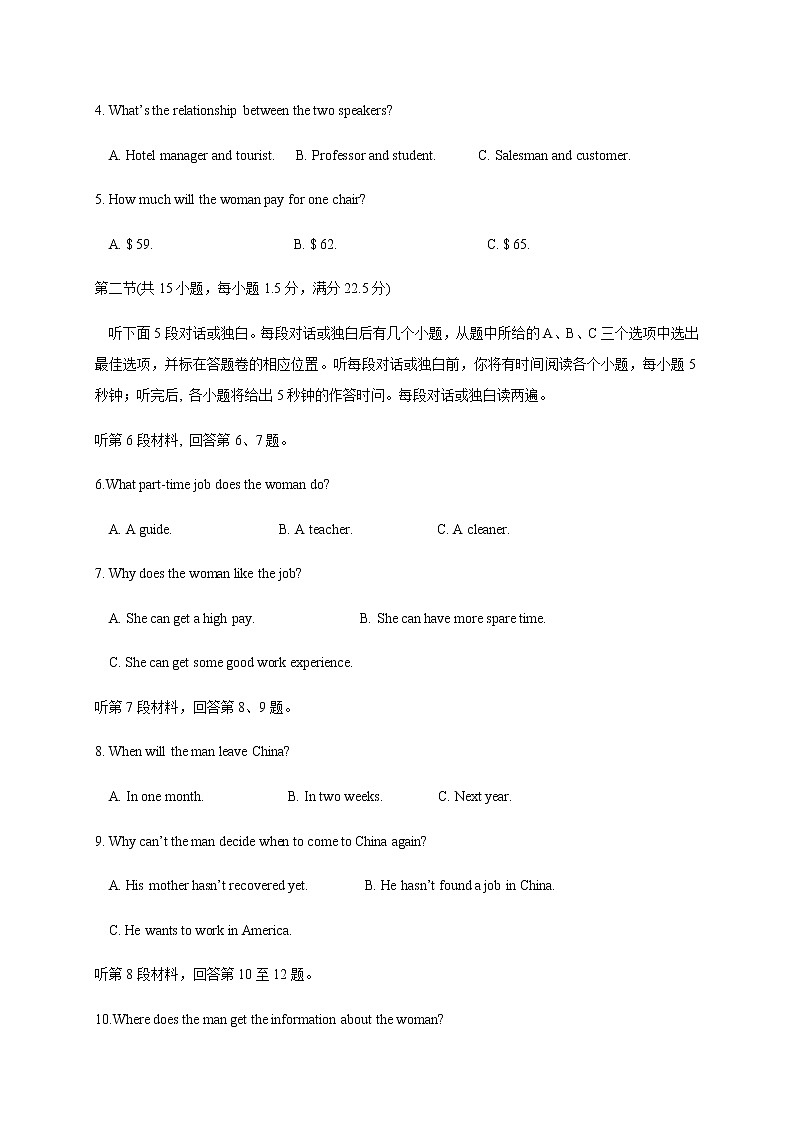 2021北流实验中学高一上学期期中考试英语试题含答案02