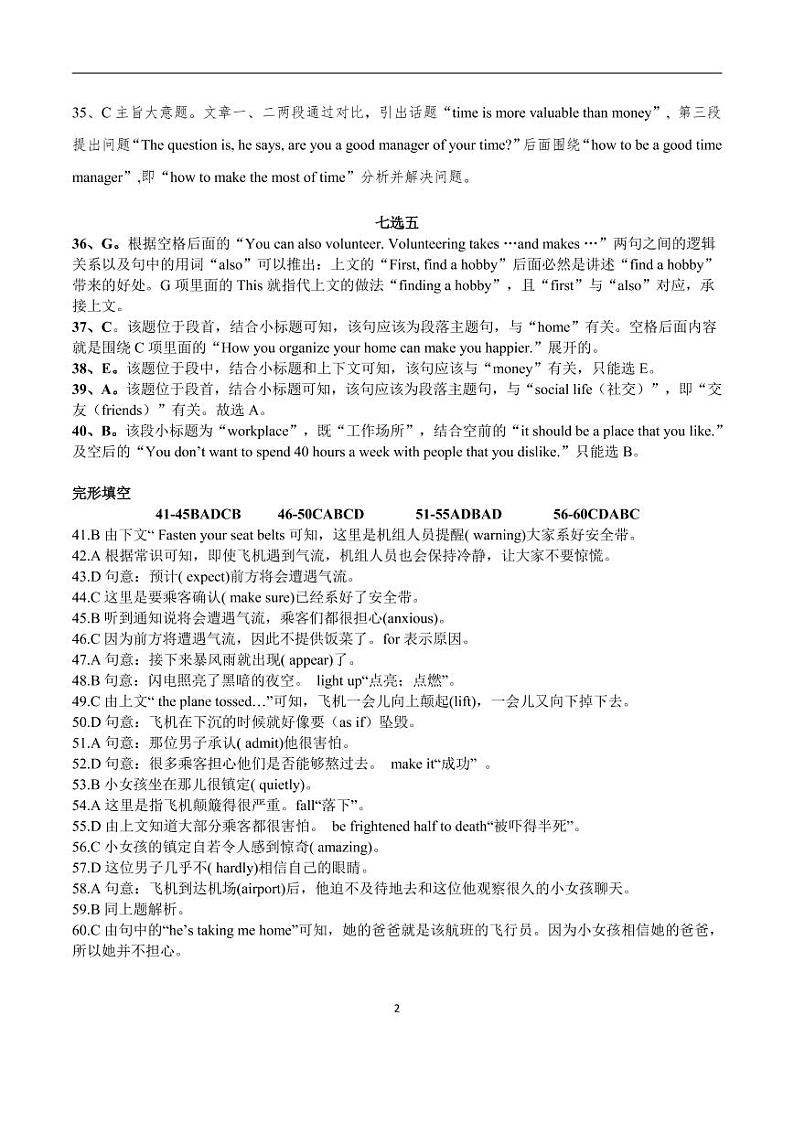 2021安徽省示范高中培优联盟高一上学期冬季联赛英语试题含答案02