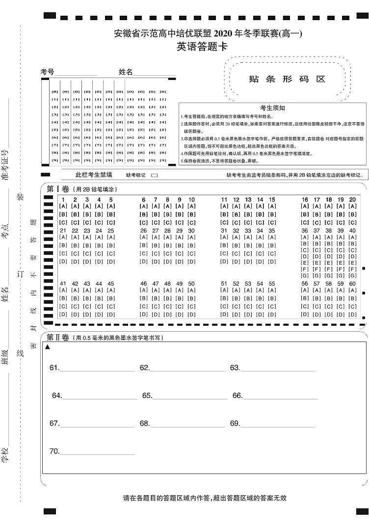 2021安徽省示范高中培优联盟高一上学期冬季联赛英语试题含答案01