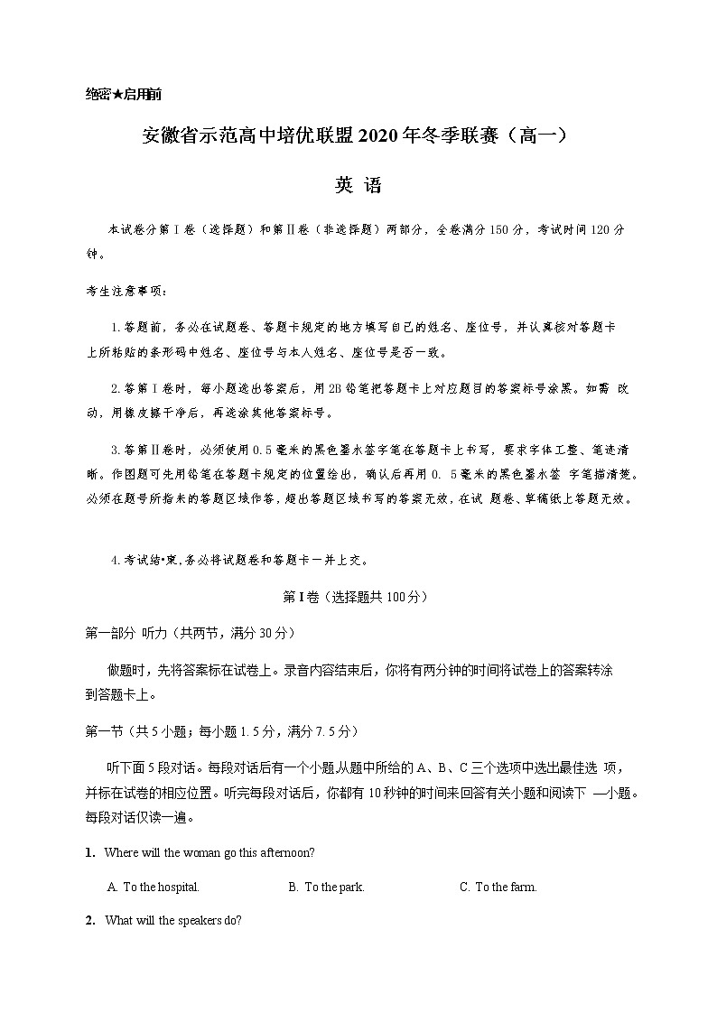 2021安徽省示范高中培优联盟高一上学期冬季联赛英语试题含答案01