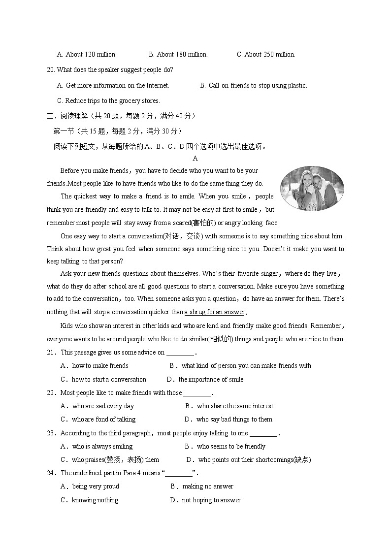 2021淮安高中校協(xié)作體高一上學(xué)期期中考試英語(yǔ)試題含答案第3頁(yè)